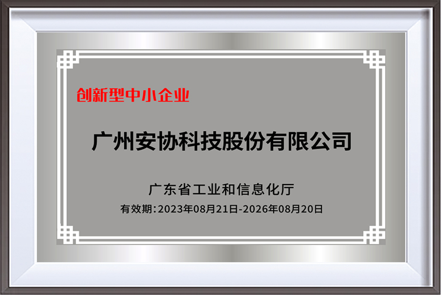 創新型企業.jpg