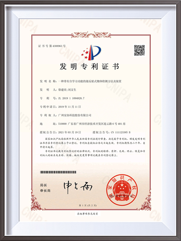 發明專利2.jpg