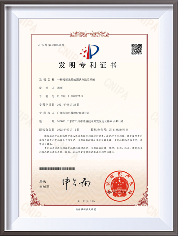 發明專利4.jpg