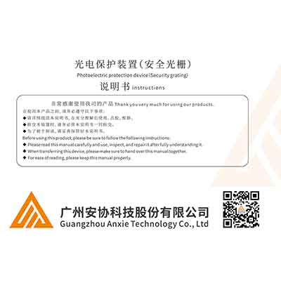 光柵產品說明書