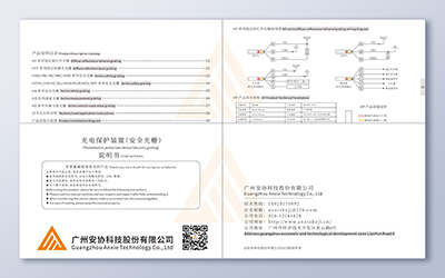 產(chǎn)品說(shuō)明書