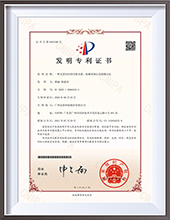 發明專利